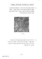 גאוגרפיה : כדור הארץ.