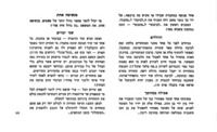 הבה נשחקה! / מרגלית עקביא.