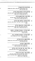מלאכת הספר וייצורו בישראל : אייר תשי"ז.