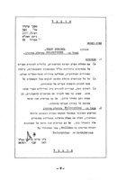 מכת חום ; טפול ב-nalorphine בהרעלת מורפין.