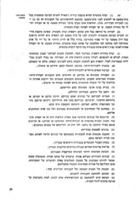 הצעת חוק התכנון והבניה בעיר ובכפר : תשי"ג 1953.