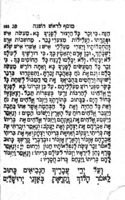 מחזור הדרת קדש : ... כמנהג ספרד ... עם נ"ב מעלות.