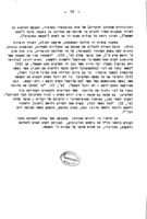 הוראת יצירות שונות מן הספרות העברית : מבחר עבודות תלמידים ...