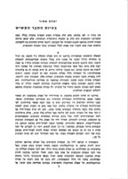 האדם הקשיש בחברתנו : (דיון בכנס ועדת החברה באילת השחר לזכר זאב שפר - מאי 1965).