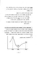 הפקת חשמל מתחנות כח גרעיניות בישראל / שמעון יפתח.