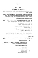 תוכניות לימודים לבתי ספר מקצועיים : כתות הכוון - מגמת-אפנה.