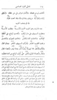 مجموعة من النظم والنثر للحفظ والتسميع : لتلاميذ السنة الرابعة من المدارس الابتدائية.
