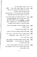 נשק גרעיני / שמעון יפתח.