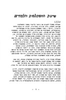 המכללה לביטחון לאומי.