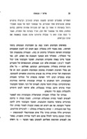 עבודה קבוצתית / י. סמואלס.