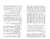 מוגאר : סקר ותכנון כפר הררי בגליל / שמחה יום טוב ...