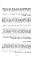 הערבים בחבלי הלאומיות : (סידרה של ארבעה מאמרים שפורסמה בדצמבר 1958 בעתון השווייצי נויה ציריכר צייטונג) / מאת האנס א' טיטש.