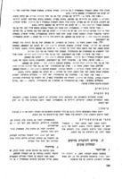 הדברת מזיקים ומחלות במטע ובכרם : המלצות לעונת האביב, הקיץ והסתיו אפריל - דצמבר 1961 / מאת הוועדה להדברת מזיקי המטע והכרם והוועדות להדברת מחלות המטע והכרם.