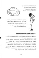 נגדל צמחים : פרקים בחקלאות : לתלמיד.
