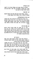 חצור / ערכו: שולמית ורודולף כהן.