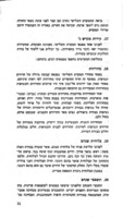 חפירות לכיש / ערכו: שולמית ורודולף כהן.