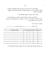 בעל החיים וסביבתו - מדריך למורה : פרקים בבילוגיה.