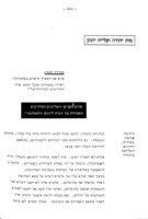 שיעורים בהסטוריה לבית הספר הממלכתי.