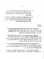 פסיכולוגיה חנוכית : פרק י"א - שיפור ההבנה והחשיבה (מקוצר) / ל"י קרונבך ; [תרגום - י' שטרנברג].