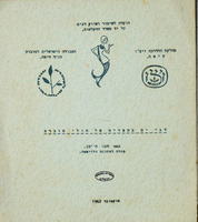 דגי ים בתפריט של חולי סוכרת / מאת חנה היימן, מורה לתזונה ולדיאטה.