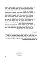 לקראת אגודות צרכנים אזוריות / מאת לויד האריסון, ג'ון רופר.