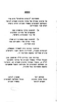 נופים חולפים : מהווי בני המעוטים בישראל.