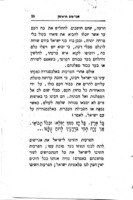 אגריפוס הראשון : ציור הסטורי [מזמן אחרית הבית השני] / מאת א. ז. רבינוביץ.