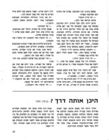 רחובות בת 75 : מחולות דוראן עד הנה תר"ן-תשכ"ה / לוקט ע"י ריבה אלעד.