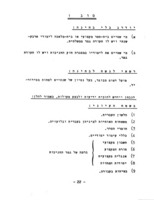 סיווג מקצועי לעובדי דפוס : (סדרות יד, סדרות מכונה, דפסות בלט) : הגדרות ונוהלים.