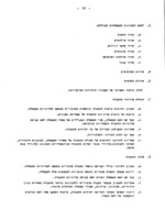 דין וחשבון : מוגש לועדת השרים לעניני הסברה / הועדה לבדיקת מערך ההסברה ; אלוף (מיל.) אלעד פלד - יו"ר.