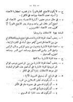 القانون الاساسى للاتحاد الكاثوليكى العربى، القدس.