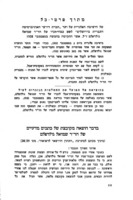 ד"ר שמואל גולדפלם ז"ל : תרי"ב-תרצ"ב.