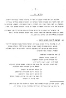 סקר על הגידול, הייצור והשווק של מוצרי עגבניות 1958.