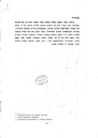 מכון לבחינת חמרים : מהותו וארגונו.