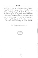 نبذة من قوانين الكنيسة المقدسة الارثوذكسية : التى تشجب عمل السينودس بالقدس.