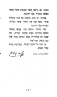 סיפור אסתר המלכה : עפ"י מגלת אסתר / [עובד על ידי מרגלית ארודי ; הציורים ע"י יורם רוזוב].