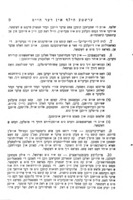 ערשטע הילף אין דער היים.