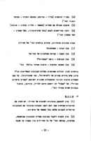 קוים בהתפתחות האישיות.