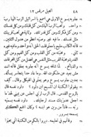 انجيل مار مرقس.