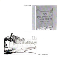 לזכרם.