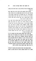 בית המשפט לנוער וטיפולו בעבריינים צעירים / דוד רייפן.