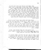 מצוות החקלאי : מצוות התלויות בארץ : מערכי שעורים.