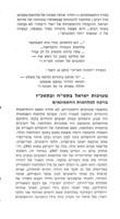 בימים ההם בזמן הזה : מלחמות המכבים ומערכות צה"ל במלחמות השחרור / [כתב רפי חוטר ; ערכו מאיר חפץ וחיים אופז].