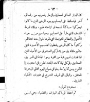 نشرات الوكالة اليهودية / رقم ١-٦، ٨-١٩، ٢١، ٢٣-٢٤.