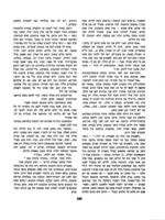 גוילי-אש : ילקוט כולל מבחר עזבונם הספרותי-האמנותי של הבנים שנפלו במלחמת הקוממיות לישראל / ליקט וערך ראובן אבינעם (גרוסמן).