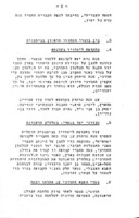 משה שרת.