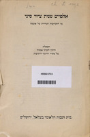 אלפיים שנות ציור סיני : מן התערוכות הנודדות של אונסקו / [מבוא] - ודים אליסייב - המפקח על מוזיאון סרנושקי, פאריס.