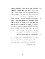 עמדת ארגון המורים התיכוניים לרפורמה במבנה החינוך בישראל : תזכיר שהוגש לועדה הפרלמנטרית לשינוי מבנה החינוך בישראל.
