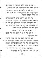 דון מיגואל פון שפאניען : היסטארישער ראמאן פון דער צייט פונ'ם גרוש שפאניען : אויס דעם העברעאישען / אברהם לייב בן אביגדור.