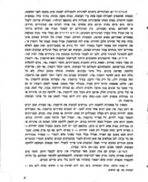 לול עופות לצרכי המשפחה / מאת אלחנן יצחקי.